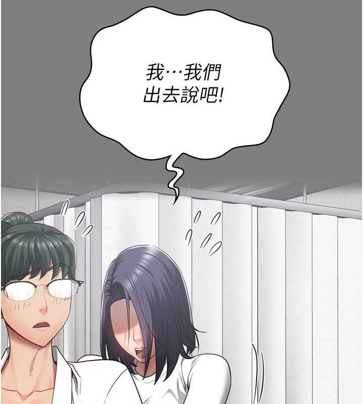第63话-把郡茹姐交出来! - 第47.jpg页