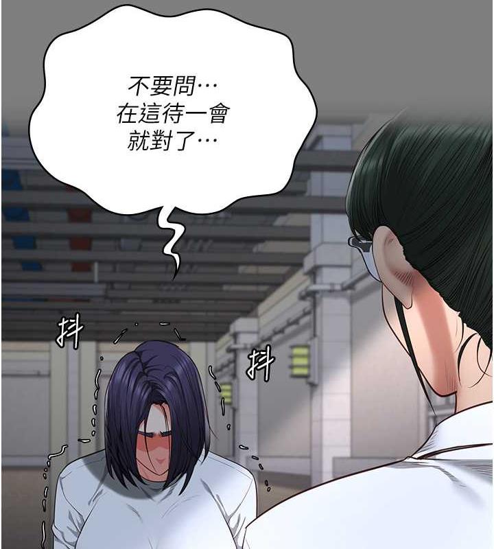 第63话-把郡茹姐交出来! - 第51.jpg页