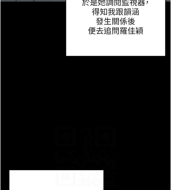 第63话-把郡茹姐交出来! - 第57.jpg页