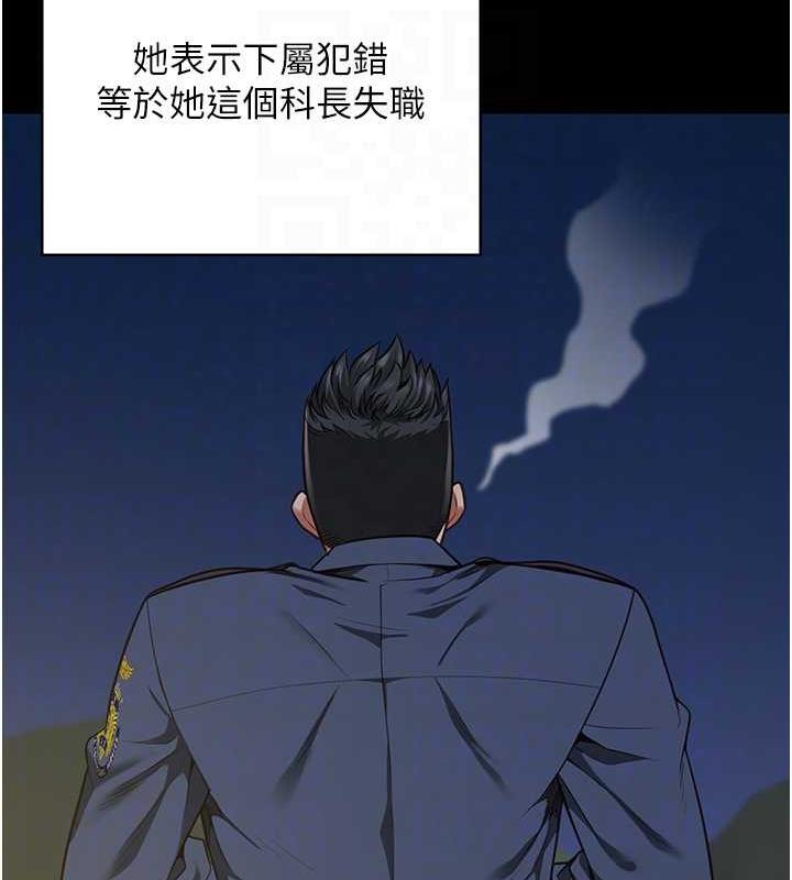 第63话-把郡茹姐交出来! - 第58.jpg页