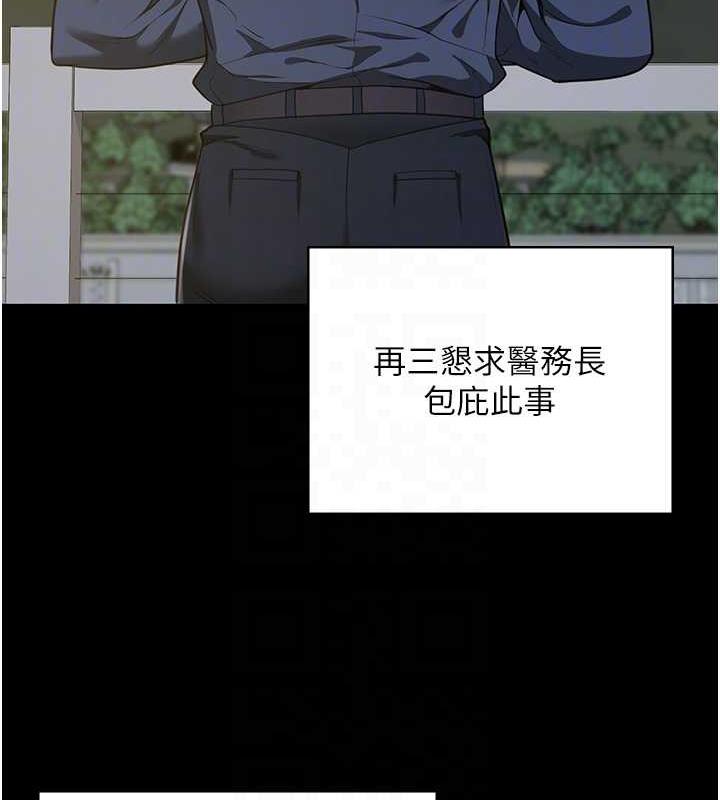 第63话-把郡茹姐交出来! - 第59.jpg页