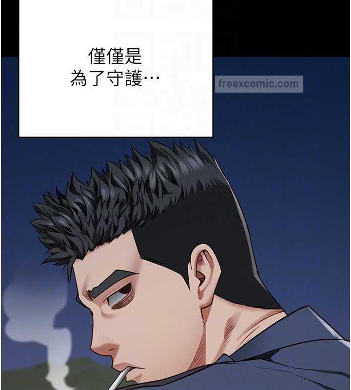 第63话-把郡茹姐交出来! - 第60.jpg页