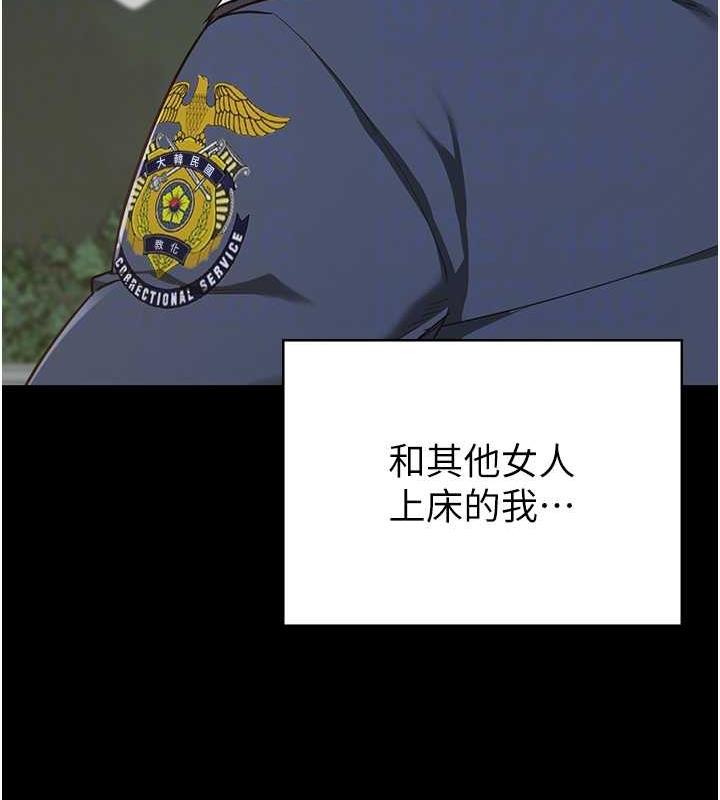 第63话-把郡茹姐交出来! - 第61.jpg页