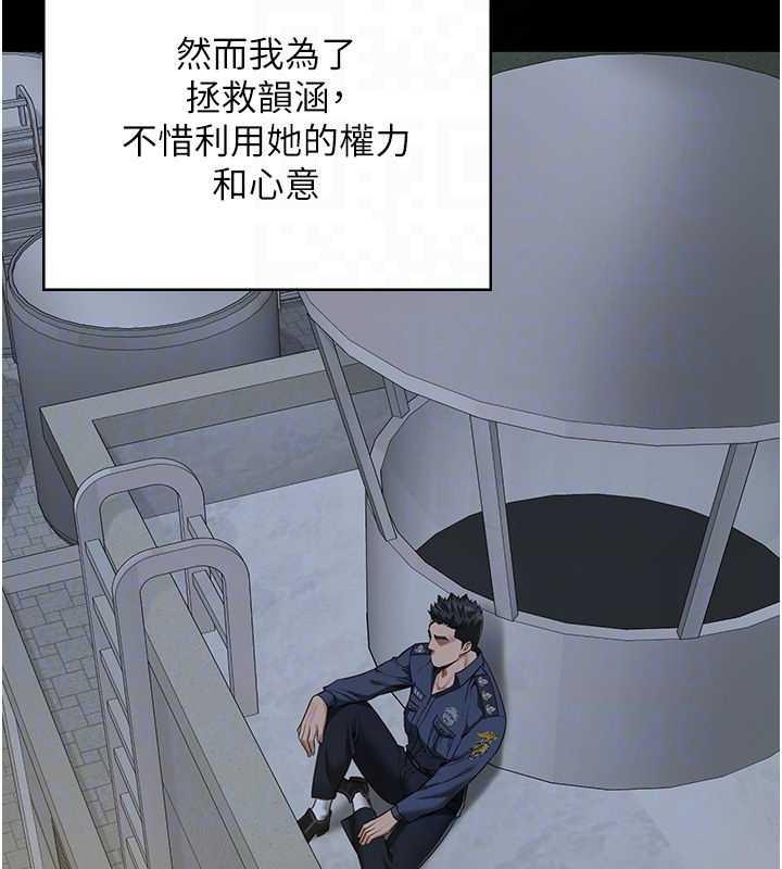 第63话-把郡茹姐交出来! - 第72.jpg页