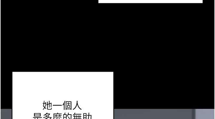 第63话-把郡茹姐交出来! - 第76.jpg页