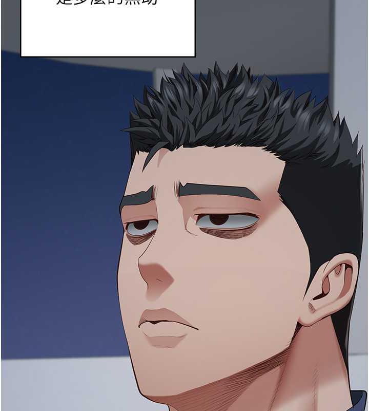 第63话-把郡茹姐交出来! - 第77.jpg页