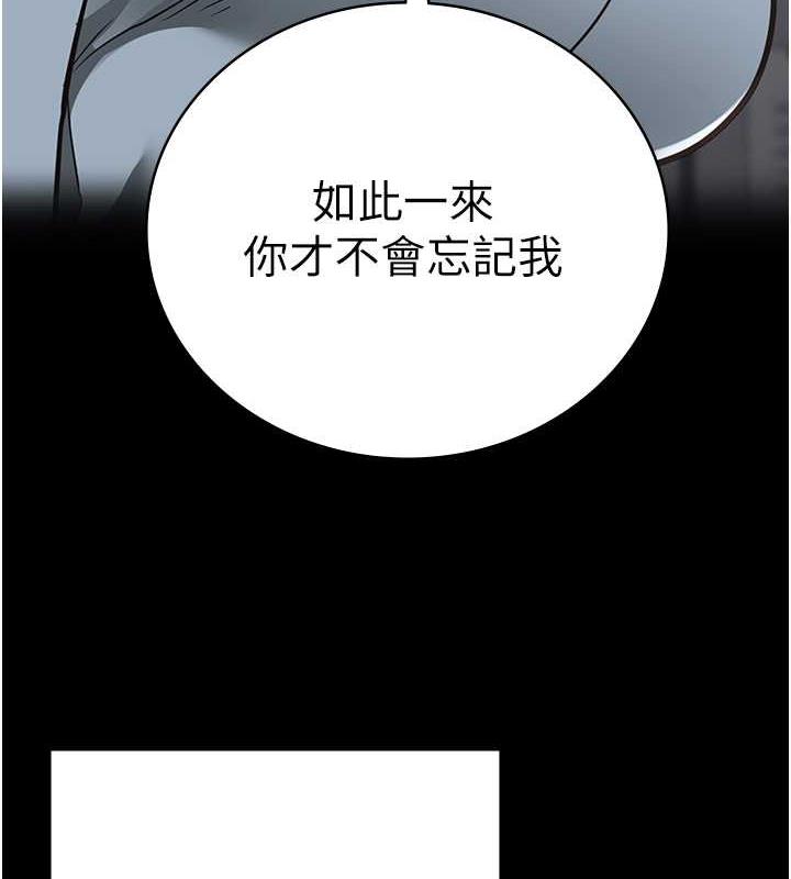 第63话-把郡茹姐交出来! - 第81.jpg页