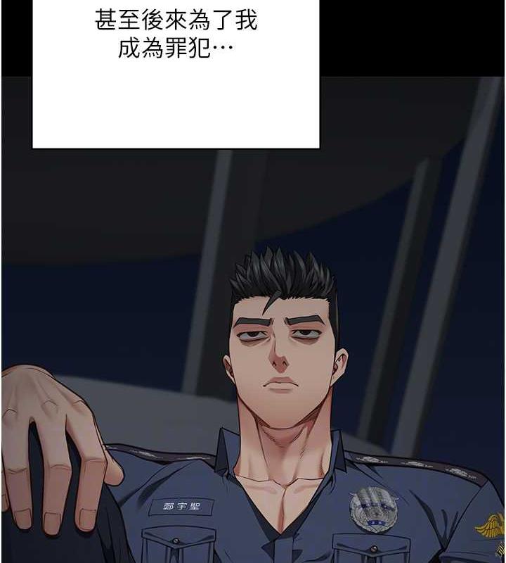 第63话-把郡茹姐交出来! - 第82.jpg页