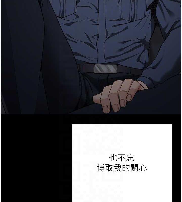 第63话-把郡茹姐交出来! - 第83.jpg页