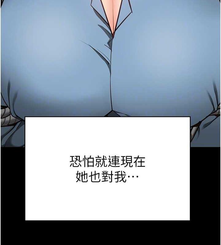 第63话-把郡茹姐交出来! - 第86.jpg页