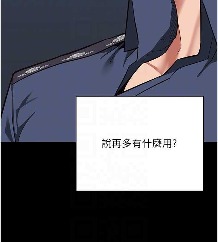 第63话-把郡茹姐交出来! - 第90.jpg页