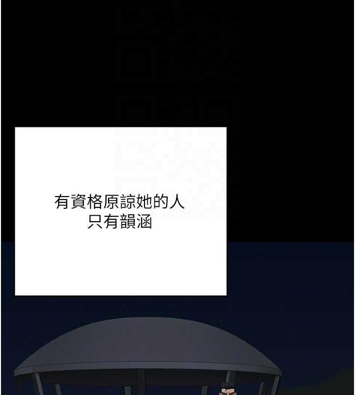 第63话-把郡茹姐交出来! - 第91.jpg页