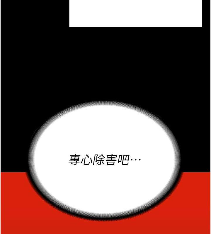 第63话-把郡茹姐交出来! - 第93.jpg页
