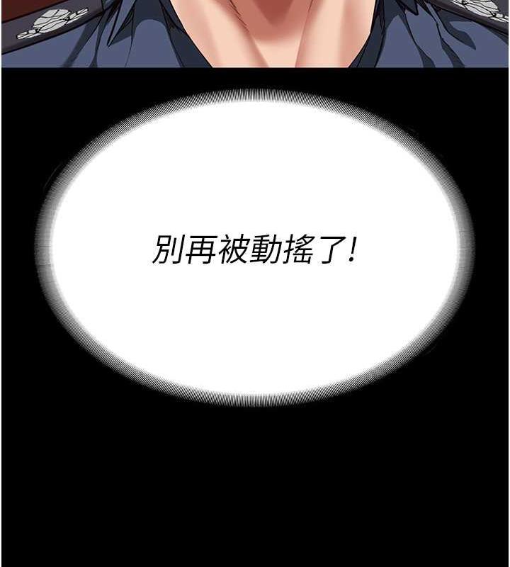 第63话-把郡茹姐交出来! - 第95.jpg页