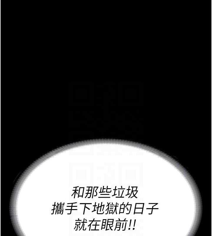 第63话-把郡茹姐交出来! - 第96.jpg页