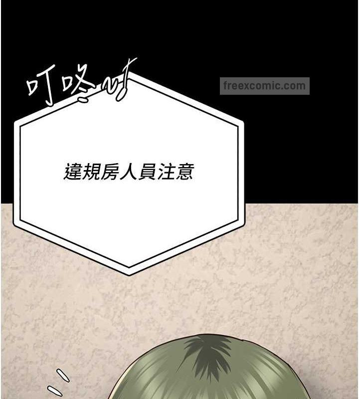 第63话-把郡茹姐交出来! - 第100.jpg页