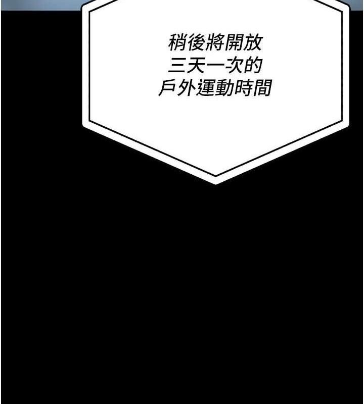 第63话-把郡茹姐交出来! - 第102.jpg页