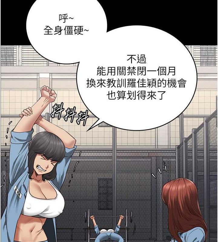 第63话-把郡茹姐交出来! - 第109.jpg页