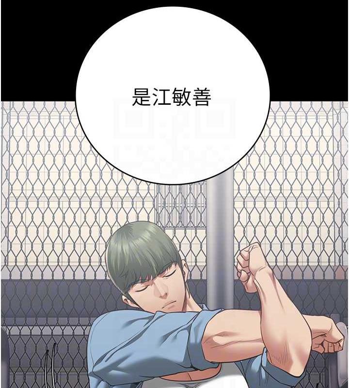第63话-把郡茹姐交出来! - 第111.jpg页