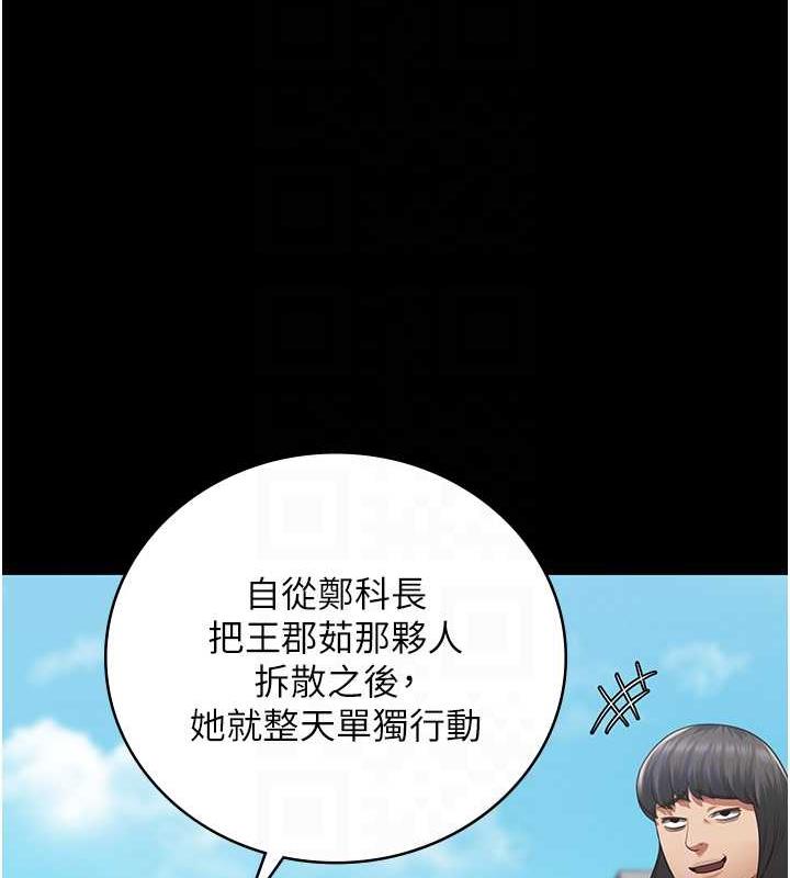 第63话-把郡茹姐交出来! - 第113.jpg页