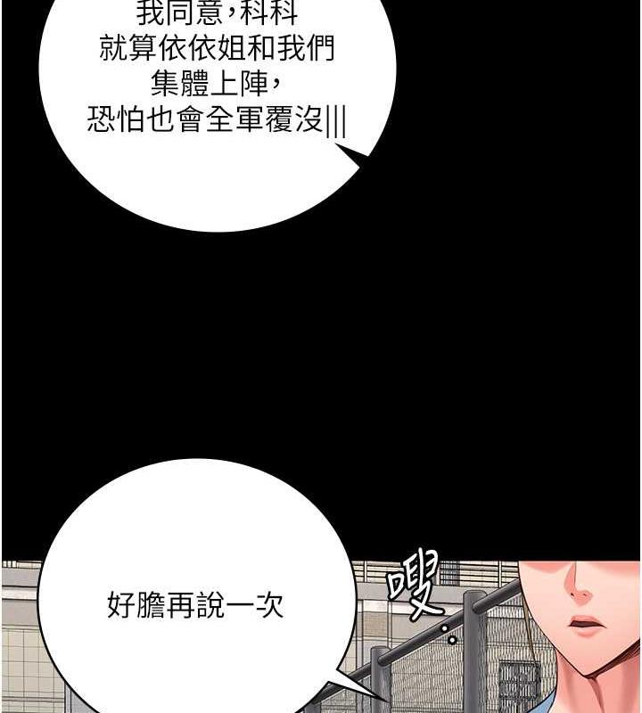 第63话-把郡茹姐交出来! - 第118.jpg页