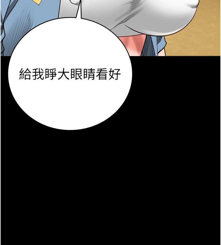 第63话-把郡茹姐交出来! - 第122.jpg页