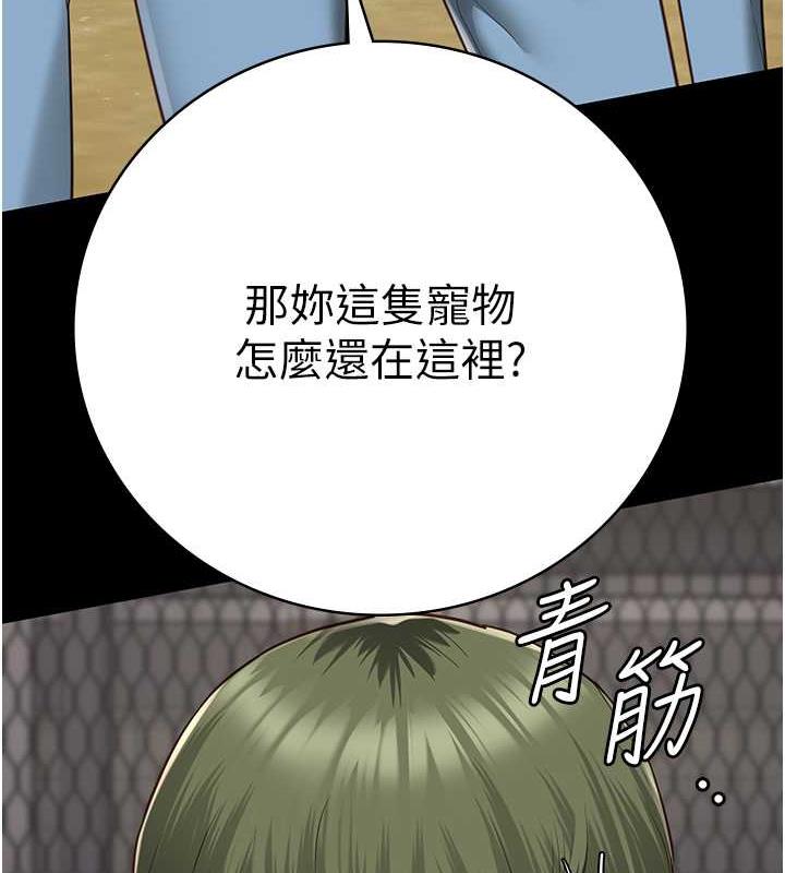 第63话-把郡茹姐交出来! - 第127.jpg页