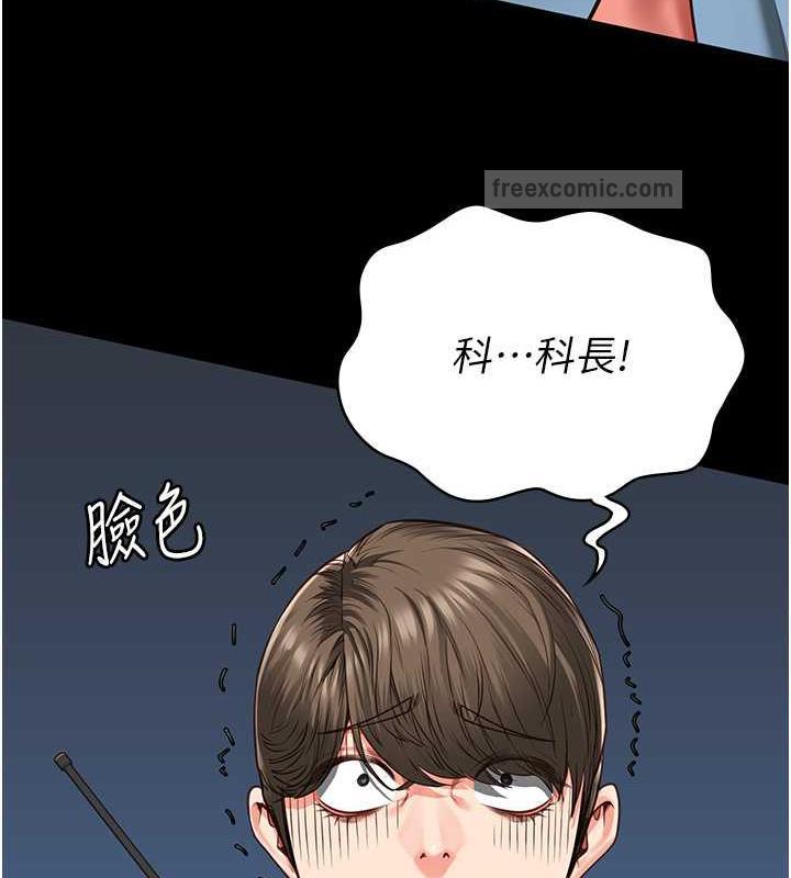 第63话-把郡茹姐交出来! - 第140.jpg页