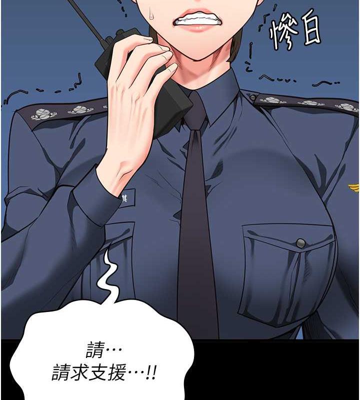 第63话-把郡茹姐交出来! - 第141.jpg页