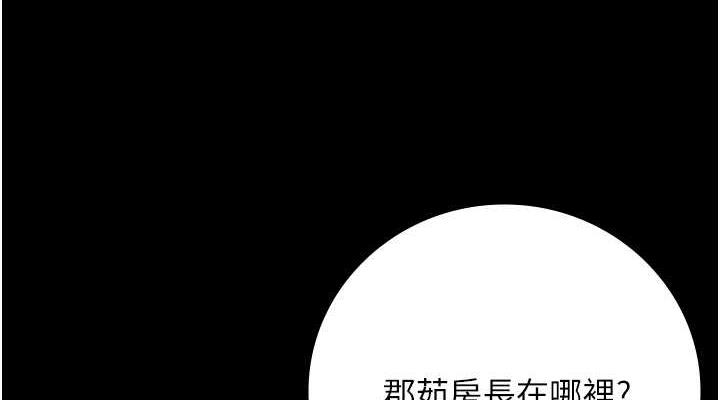 第63话-把郡茹姐交出来! - 第152.jpg页
