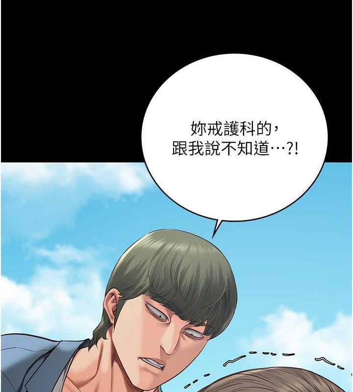 第63话-把郡茹姐交出来! - 第155.jpg页