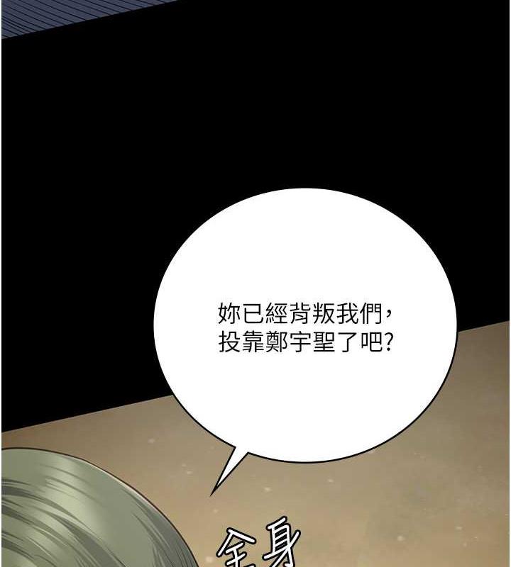 第63话-把郡茹姐交出来! - 第157.jpg页
