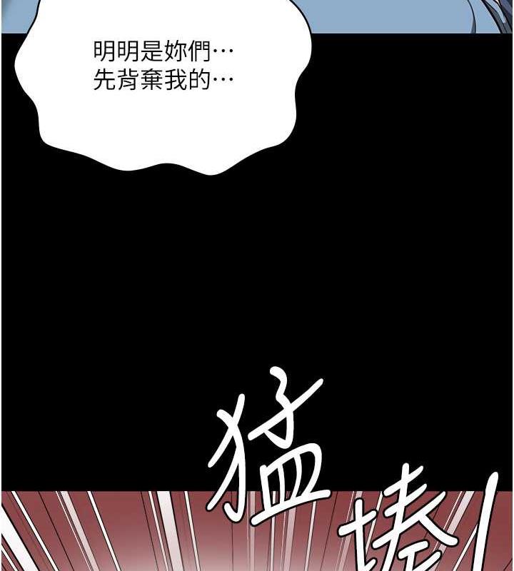 第63话-把郡茹姐交出来! - 第159.jpg页