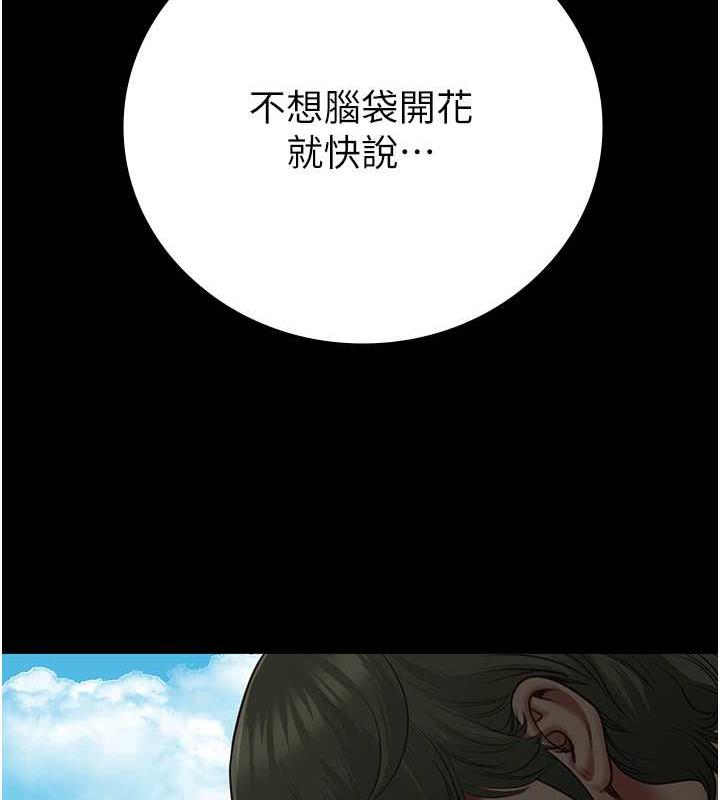 第63话-把郡茹姐交出来! - 第166.jpg页
