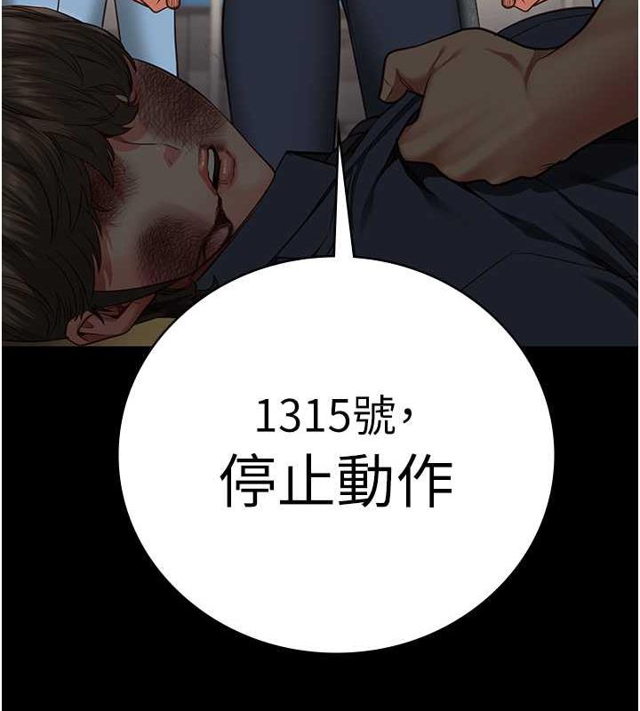 第63话-把郡茹姐交出来! - 第168.jpg页
