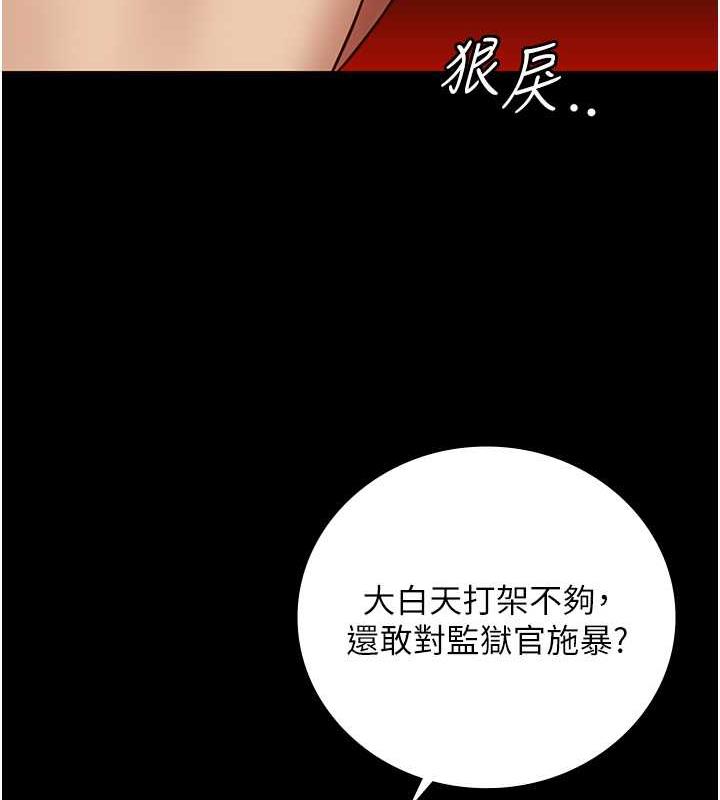 第63话-把郡茹姐交出来! - 第170.jpg页