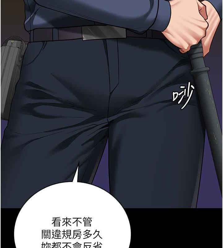 第63话-把郡茹姐交出来! - 第172.jpg页