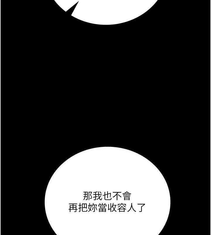 第63话-把郡茹姐交出来! - 第175.jpg页