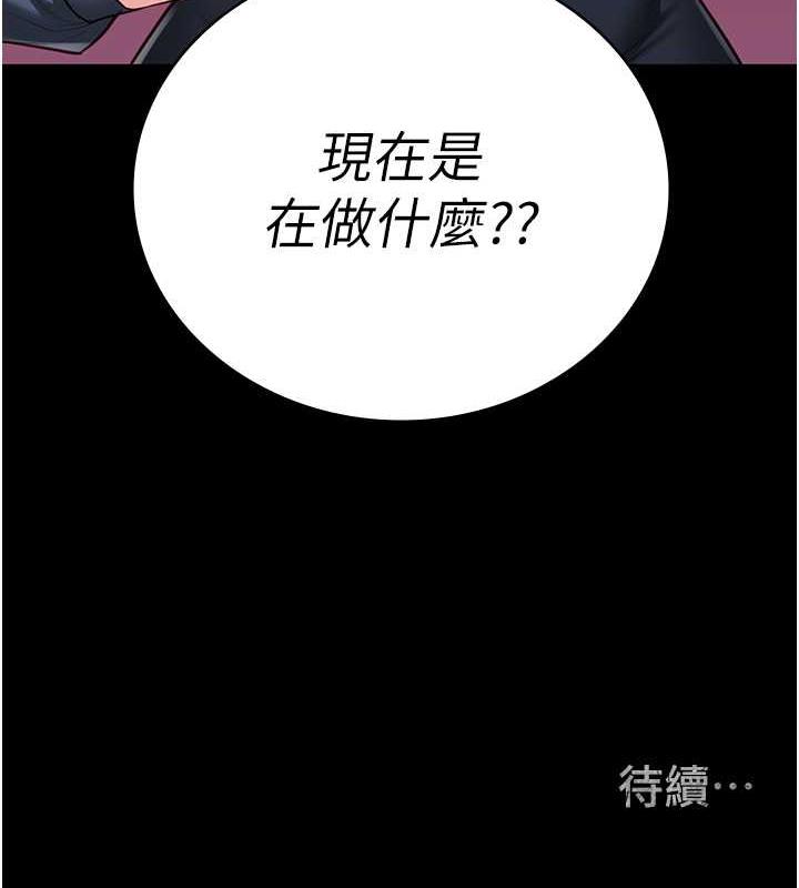 第63话-把郡茹姐交出来! - 第187.jpg页