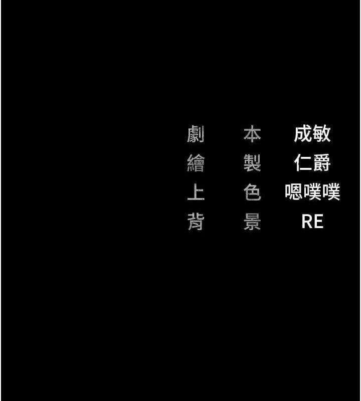 第63话-把郡茹姐交出来! - 第188.jpg页