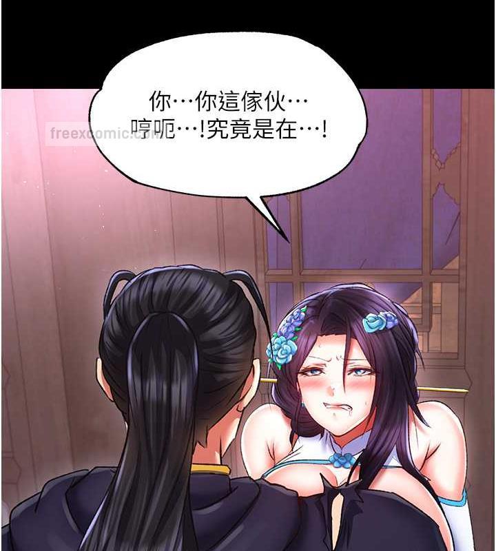 第42话-先生要开始教课啰! - 第20.jpg页