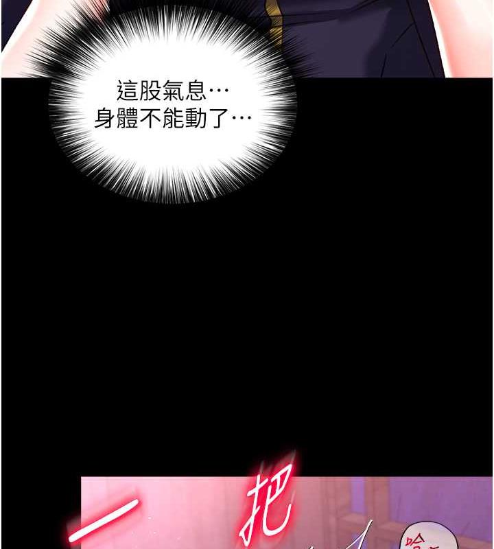 第42话-先生要开始教课啰! - 第23.jpg页