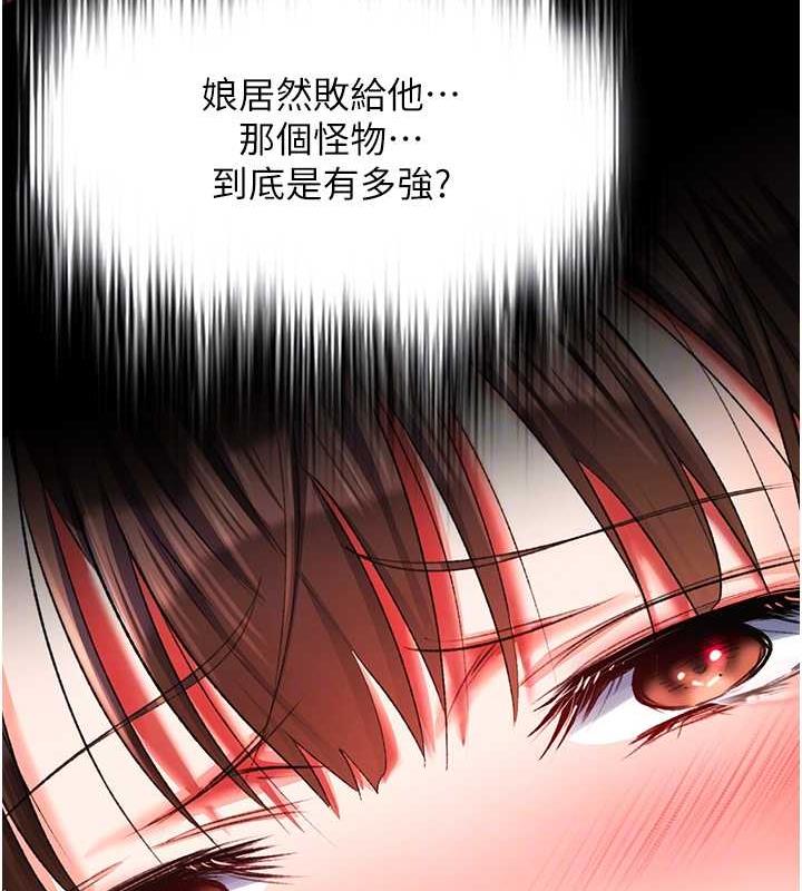 第42话-先生要开始教课啰! - 第45.jpg页