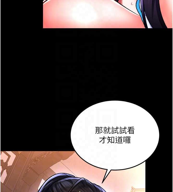 第42话-先生要开始教课啰! - 第54.jpg页