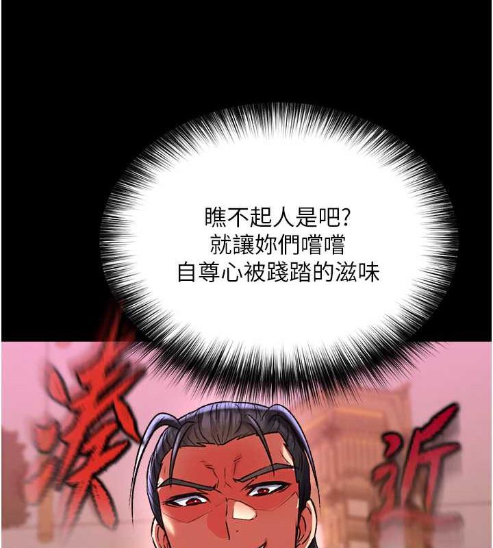 第42话-先生要开始教课啰! - 第69.jpg页