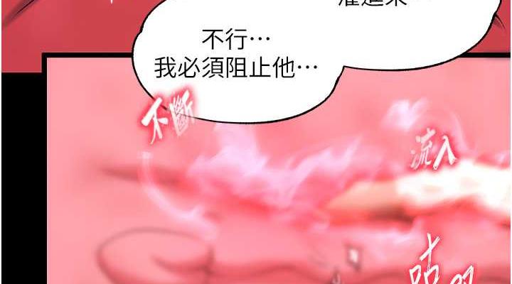 第42话-先生要开始教课啰! - 第76.jpg页