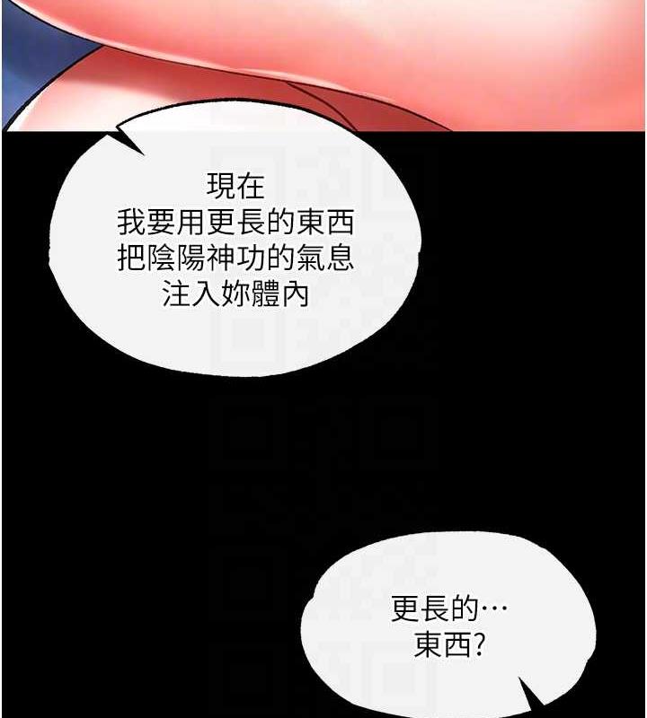 第42话-先生要开始教课啰! - 第79.jpg页