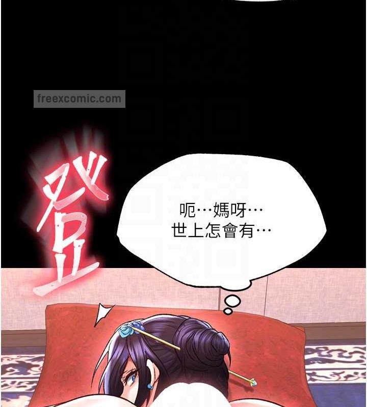 第42话-先生要开始教课啰! - 第80.jpg页