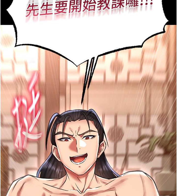 第42话-先生要开始教课啰! - 第84.jpg页