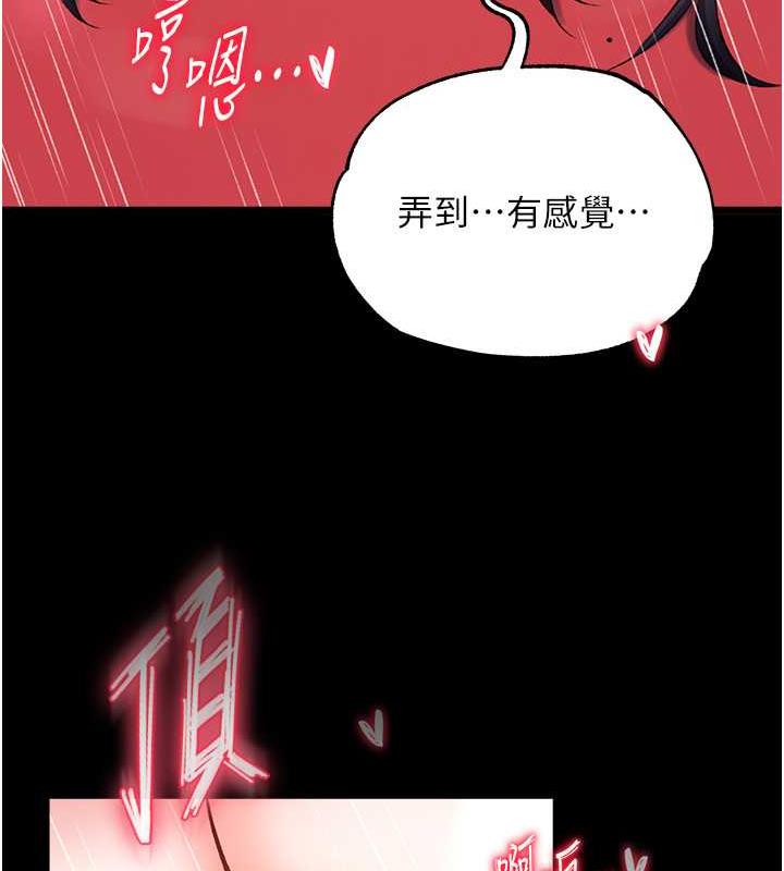 第42话-先生要开始教课啰! - 第95.jpg页